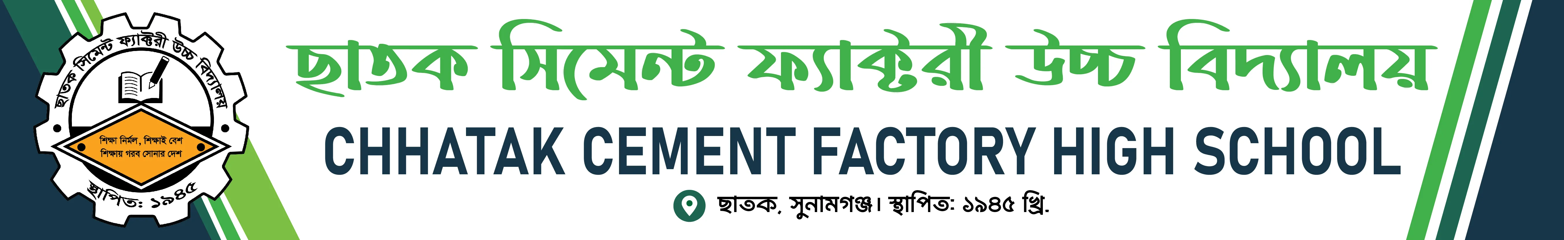 Institute Banner
